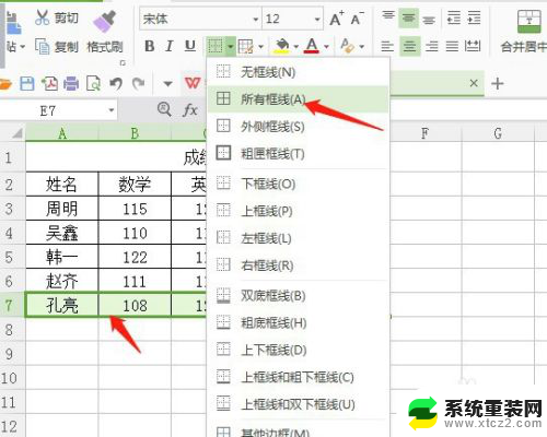 苹果电脑wps怎么删除多余的表格 WPS表格如何删除多余的行列