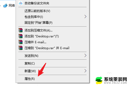 怎样把电脑桌面上的文件存到滴d盘 win10怎么设置将桌面文件保存到D盘