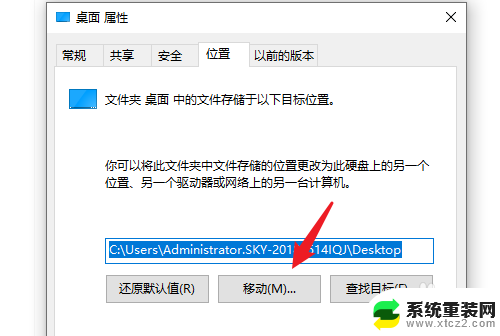 怎样把电脑桌面上的文件存到滴d盘 win10怎么设置将桌面文件保存到D盘