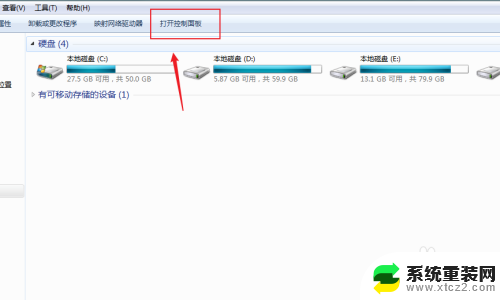 win7怎么关闭开机声音 win7开机声音关闭方法