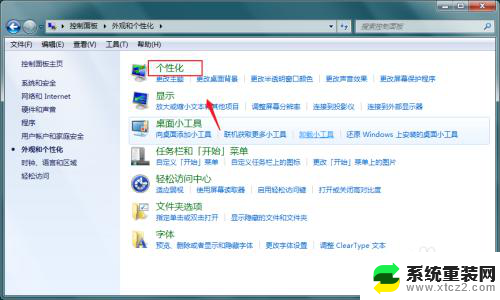 win7怎么关闭开机声音 win7开机声音关闭方法