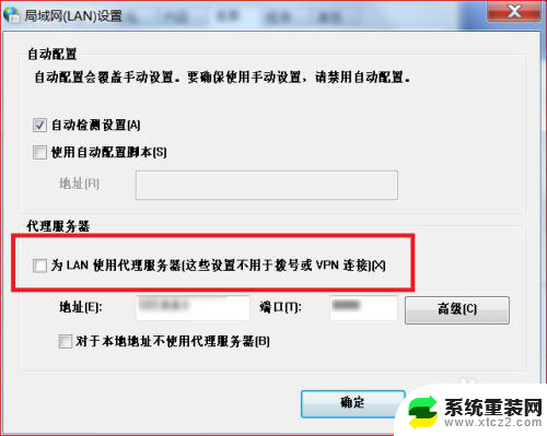 谷歌未连接到互联网 Chrome显示未连接到互联网怎么解决