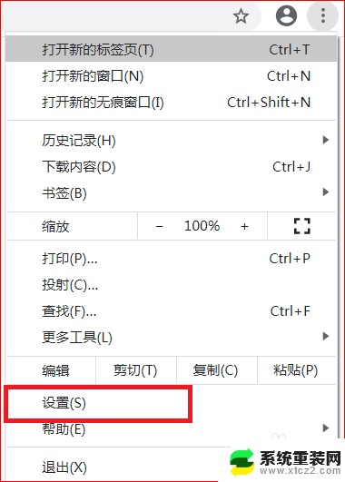 谷歌未连接到互联网 Chrome显示未连接到互联网怎么解决