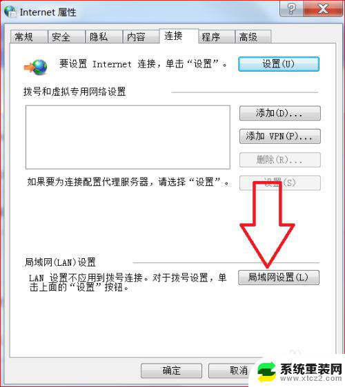 谷歌未连接到互联网 Chrome显示未连接到互联网怎么解决