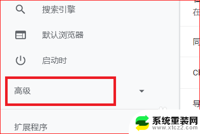 谷歌未连接到互联网 Chrome显示未连接到互联网怎么解决