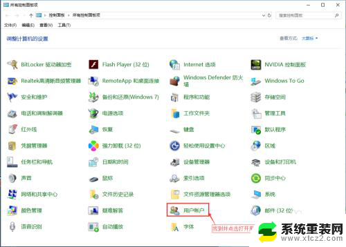 win10安装软件权限设置 Win10安装软件提示需要管理员权限怎么解决