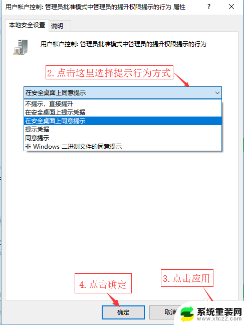 win10安装软件权限设置 Win10安装软件提示需要管理员权限怎么解决