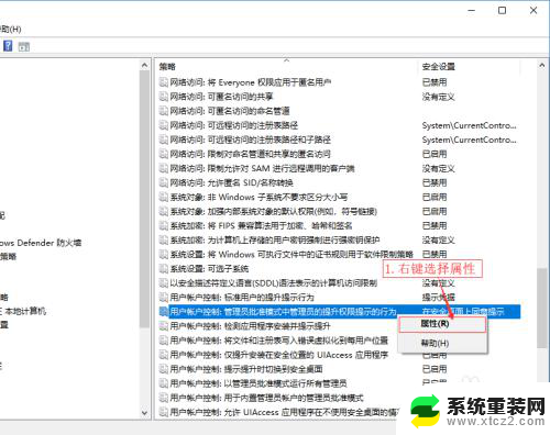 win10安装软件权限设置 Win10安装软件提示需要管理员权限怎么解决