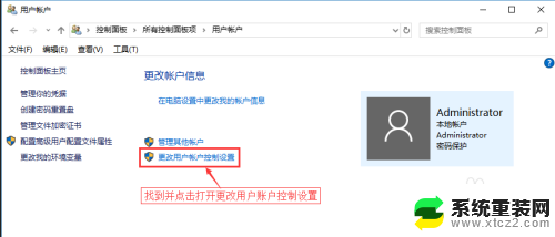 win10安装软件权限设置 Win10安装软件提示需要管理员权限怎么解决