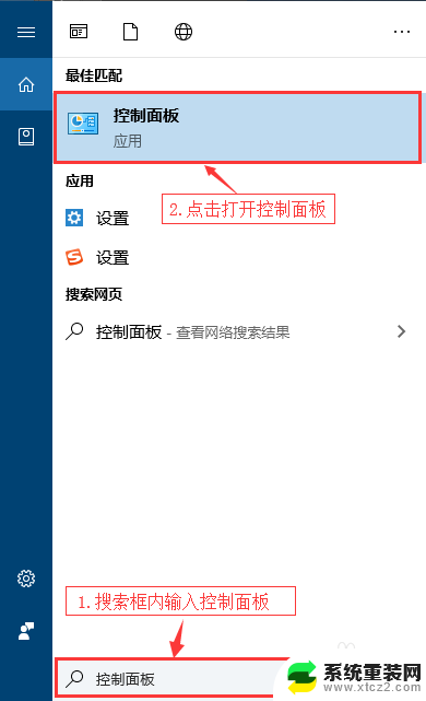 win10安装软件权限设置 Win10安装软件提示需要管理员权限怎么解决