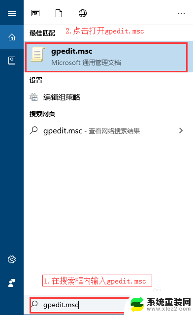 win10安装软件权限设置 Win10安装软件提示需要管理员权限怎么解决