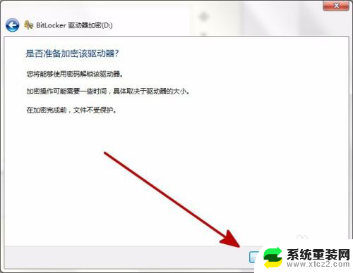 电脑硬盘如何加密码保护 电脑磁盘密码设置教程