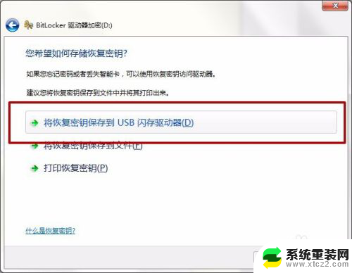 电脑硬盘如何加密码保护 电脑磁盘密码设置教程