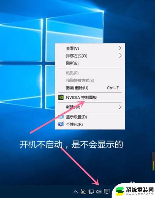 nvidia 驱动异常显卡不启动 Win10系统下NVIDIA显卡自动启动的设置步骤