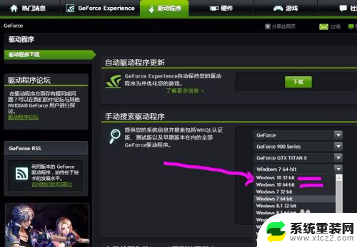 nvidia 驱动异常显卡不启动 Win10系统下NVIDIA显卡自动启动的设置步骤