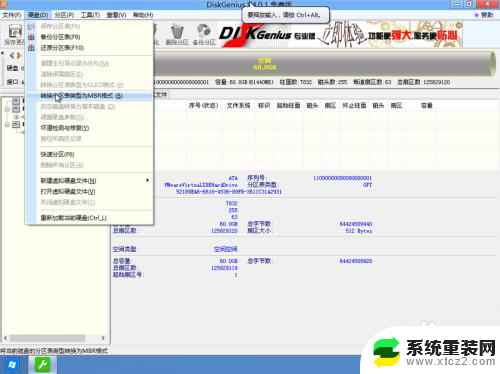 硬盘改mbr识别不了 mrb分区后笔记本找不到硬盘怎么办