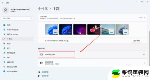 win11如何图标固定到桌面 怎样在Win11上固定电脑桌面图标