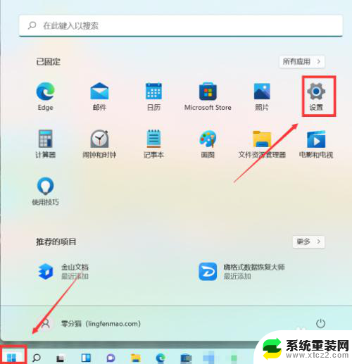 win11如何图标固定到桌面 怎样在Win11上固定电脑桌面图标