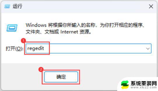 win11运行的软件找不到 Win11打开文件夹找不到应用程序怎么办