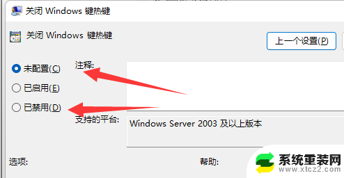 win11的切换窗口用不了 win11快捷键切换窗口失效解决方法