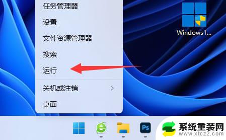 win11的切换窗口用不了 win11快捷键切换窗口失效解决方法