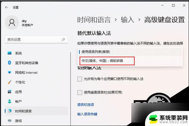 已禁用输入法win11 Win11系统显示输入法已禁用怎么解决