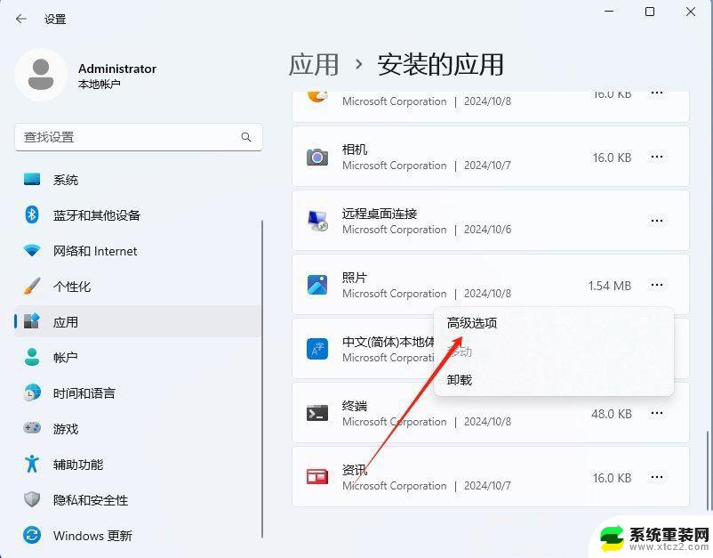 win11自带画图软件打不开 Win11 24H2升级后无法打开图片怎么办