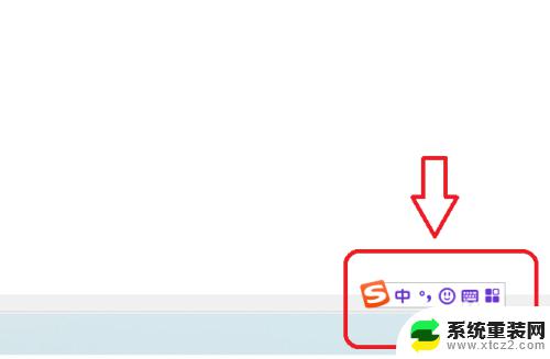 搜狗输入法改字体 搜狗输入法字体怎么换