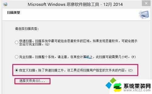 windows删除恶意软件 如何使用Win10自带的恶意软件清理工具进行系统安全扫描