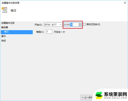 window设置自动关机 Windows10如何设置定时自动关机