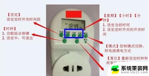 定时器怎样设置定时开关机 时间定时器开关设置时间的步骤