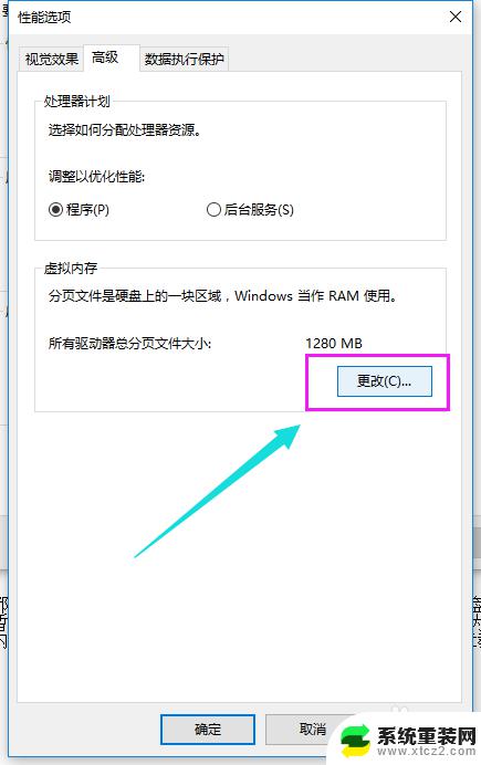 win10增加内存 win10如何增加虚拟内存的最佳配置