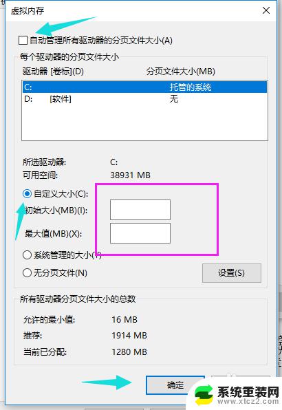 win10增加内存 win10如何增加虚拟内存的最佳配置