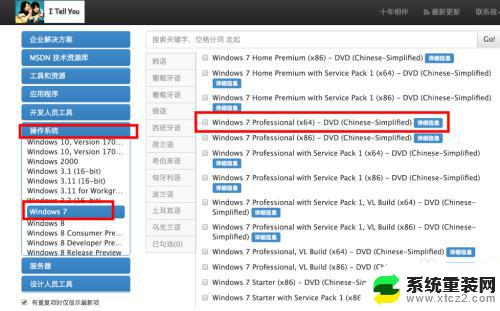 mac电脑制作win7u盘启动盘的步骤