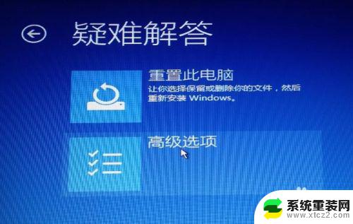 win10安装过程中蓝屏 如何解决安装win10后无法停止蓝屏重启（已解决）