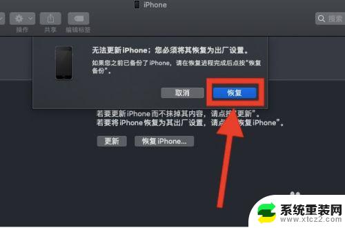 iTunes恢复iPhone出厂设置：详细教程与步骤