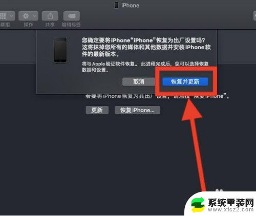 iTunes恢复iPhone出厂设置：详细教程与步骤