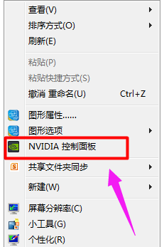 笔记本怎么进入NVIDIA？一步步教你进入笔记本NVIDIA设置