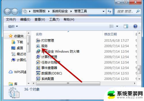 windows找不到打印机 电脑无法连接打印机怎么办