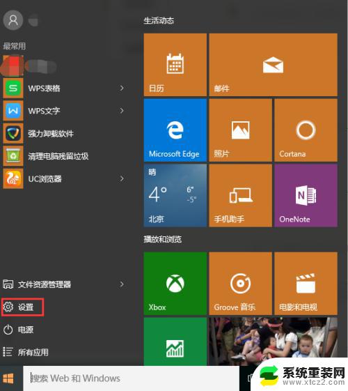 win10修改电脑时间怎么设置 手动更改win10电脑时间的步骤