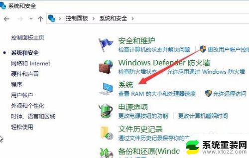 如何确定win10是否激活 如何查看Windows 10是否激活成功