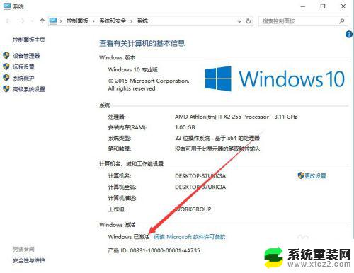 如何确定win10是否激活 如何查看Windows 10是否激活成功