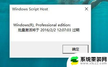 如何确定win10是否激活 如何查看Windows 10是否激活成功