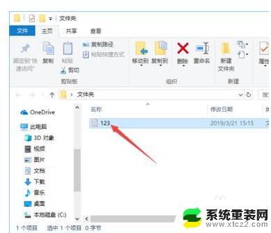 文件改后缀名 Win10如何修改文件扩展名格式