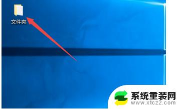 文件改后缀名 Win10如何修改文件扩展名格式