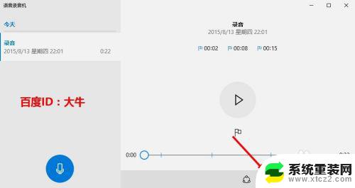 win10如何屏幕录音 Win10系统录音机在哪里可以找到