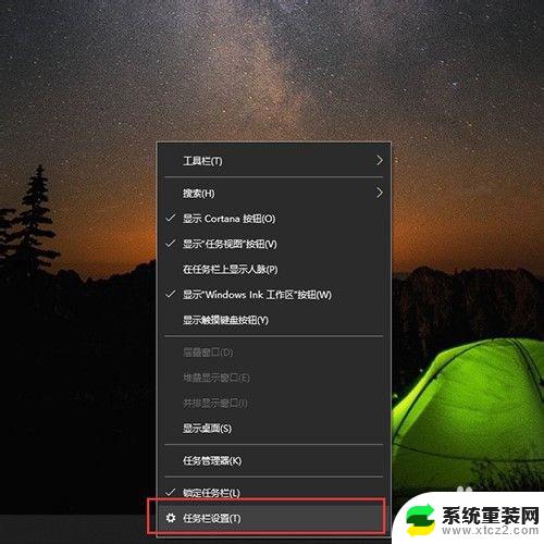 win显示桌面 win10如何设置快捷键显示桌面