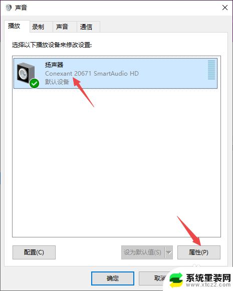 新耳机插上电脑没声音 Win10电脑耳机插上后没有声音怎么办