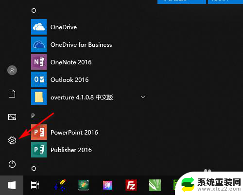 windows10下面任务栏怎么隐藏 WIN10底部任务栏如何隐藏