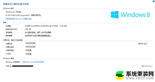 重装系统未激活怎么办 正版Windows重置后系统未激活怎么办